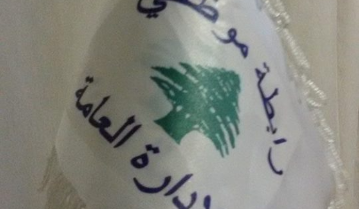 “تجمع موظفي الإدارة العامة”: لإقرار المثابرة بشروط مقبولة وإنسانية