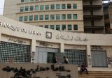 أبناء القرى الحدودية في “اتحاد المودعين في مصارف لبنان” دعوا إلى المشاركة بحراك الأربعاء أمام المصرف المركزي