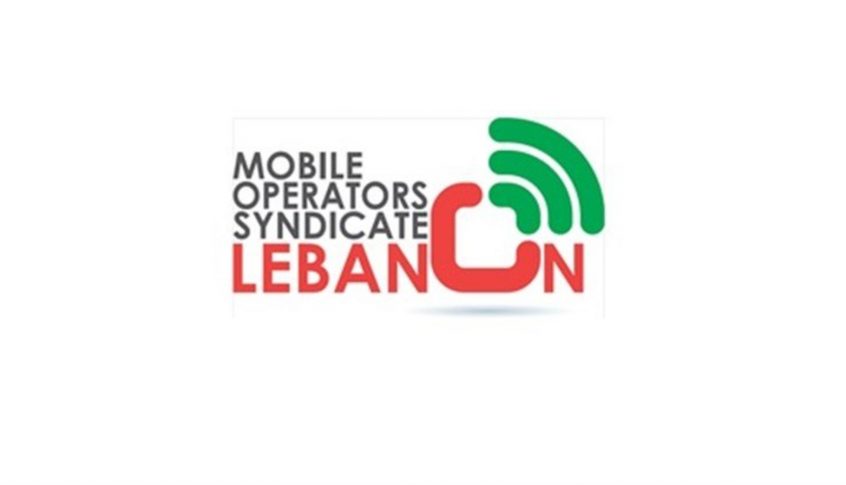 نقابة موظفي ومستخدمي الشركات المشغلة للخليوي: لوضع جدول زمني واضح لصرف المستحقات والا التصعيد