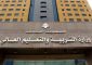 التربية: إنصاف العاملين في القطاع التربوي في مقدمة أولويات الوزيرة