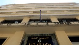 وزارة المال: لعدم احتساب أيام الإقفال ضمن أيام العمل الفعلي