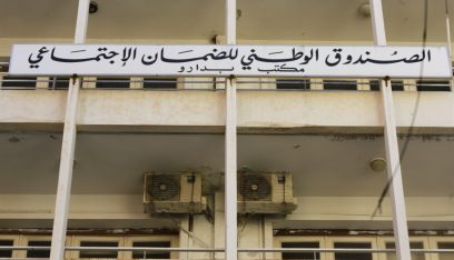 بشرى للبنانيين.. التقديمات الصحية للضمان الاجتماعي تشهد تحسنًا ملحوظًا