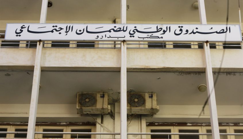 كركي : إعطاء مكاتب الصندوق سلفات مالية استثنائية لتلبية حاجات المضمونين المتزايدة