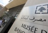 بدء اعتصام للمودعين امام مصرف لبنان
