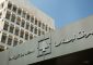 5.14 مليارات دولار: عجز الحساب الجاري في عام 2024