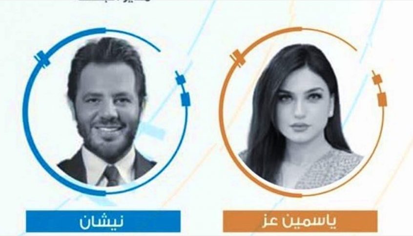 ياسمين عز تضع نيشان في موقفٍ محرج