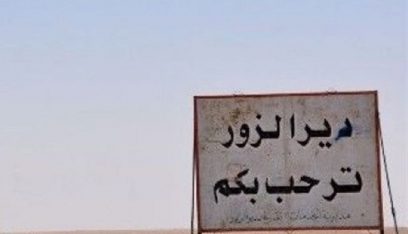 إعلام سوري: 4 انفجارات تهز ريف دير الزور الشرقي بالتزامن مع تحليق مكثف لطائرات حربية مجهولة