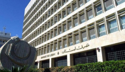 طلب بإصدار قانون من مجلس النواب يلزم المقترضين بدفع فروقات قروضهم المسدّدة على سعر 1500 ليرة!