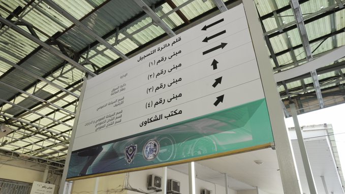 هيئة السير تفشل في تسيير المرفق العام؟