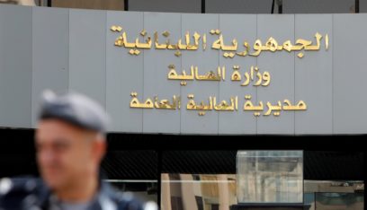 المدراء في المالية العامة يناشدون وزير الداخلية والمتقاعدين عدم إقفال أبواب وزارة المالية