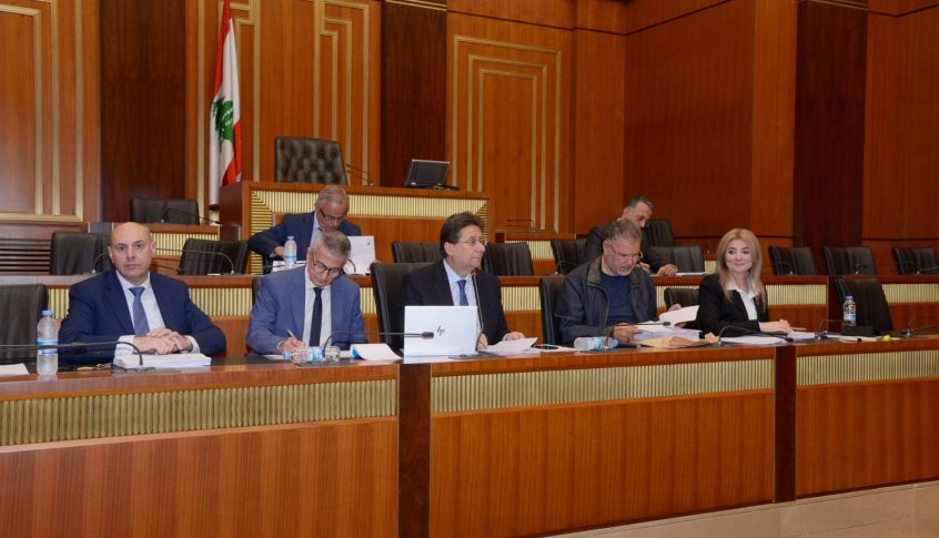 كنعان بعد جلسة لجنة المال: متجهون لنتائج تختلف عما وردنا من الحكومة