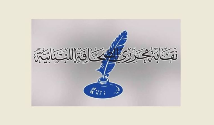 نقابة محرري الصحافة دعت إلى أوسع إدانة لاستهداف العدو الصحافيين والاعلاميين في لبنان