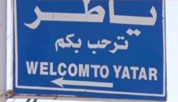 هكذا استشهد مواطن في بلدة ياطر