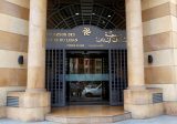 الجمعية العمومية تمنح صفير فرصة الترشّح لمنصب رئاسة الجمعية لولاية ثالثة