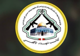 كتائب شهداء الأقصى: نوجه رسالتنا للمقاومة في لبنان ومخيمات الشتات وإلى أسود اليمن والعراق بأننا معكم حتى تحرير فلسطين