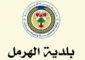 أهالي الهرمل عرضوا مع رئيس البلدية سبل مواجهة التحديات الاقتصادية والاجتماعية