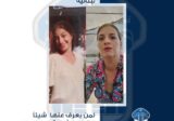 تعميم صورة مفقودة غادرت مكان اقامتها في الكورة ولم تعد