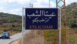 تمشيط اسرائيلي بالأسلحة الرشاشة من موقع الراهب المعادي باتجاه اطراف بلدة عيتا الشعب
