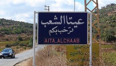 هل خُفي على المقاومة تسلل جنود العدو الى عيتا الشعب؟ اليكم الحقيقة!