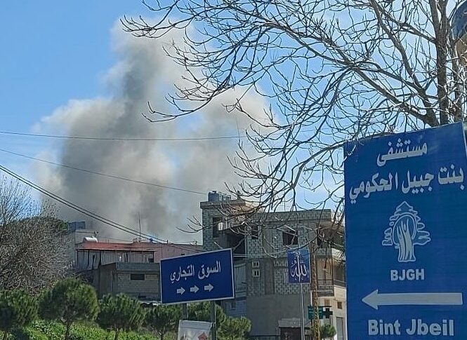 الطيران الحربي الاسرائيلي شنّ غارة جوية بالصواريخ استهدفت احد المنازل بمحيط مربع التحرير في بنت جبيل (المنار)