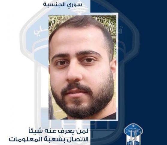 تعميم صورة المفقود جوان خالد..