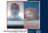 استخدما بطاقة ائتمان وسحبا بواسطتها مبلغا من الدولارات.. هل يوجد من يعرف شيئاً عنهما؟