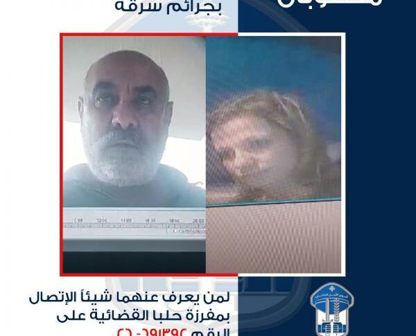 استخدما بطاقة ائتمان وسحبا بواسطتها مبلغا من الدولارات.. هل يوجد من يعرف شيئاً عنهما؟