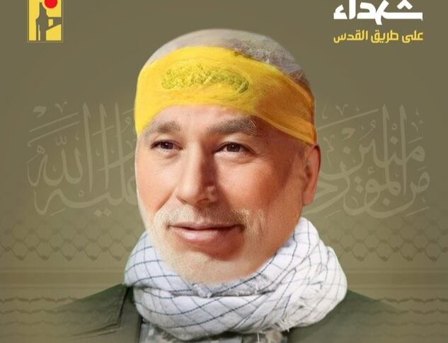 المقاومة تزف الشهيد خليل محمد علي فارس من عيترون وسكان جدرا
