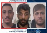 تعميم صور أفراد عصابة نصب واحتيال.. هل وقعتم ضحية أعمالهم؟