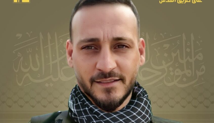 المقاومة تزف الشهيد محمد جودات يحيى من بلدة الطيبة