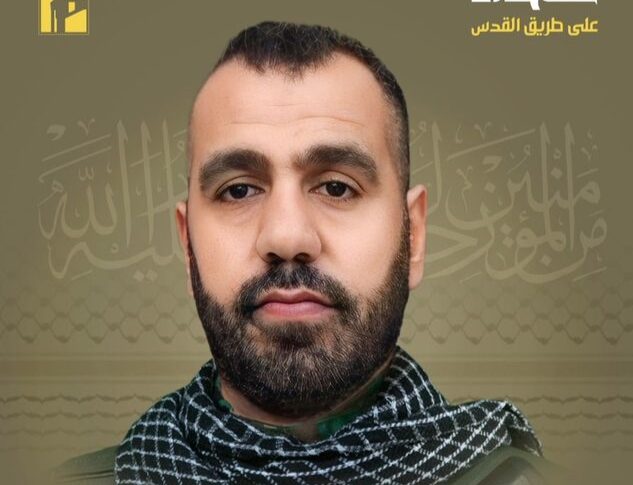 المقاومة تزف الشهيد محمود علي حمود من بلدة كفرا