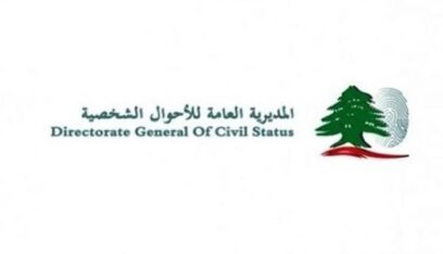 الأحوال الشخصية أعلنت جهوزية القوائم الانتخابية الأولية 2024 – 2025