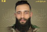 المقاومة تنعي الشهيد أحمد حسين ترمس