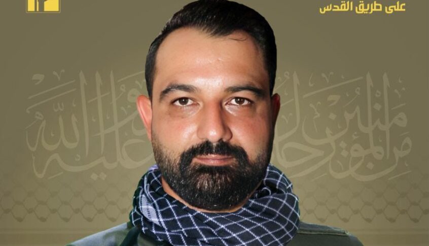 المقاومة تنعي الشهيد عبد الكريم محمد علي سمحات