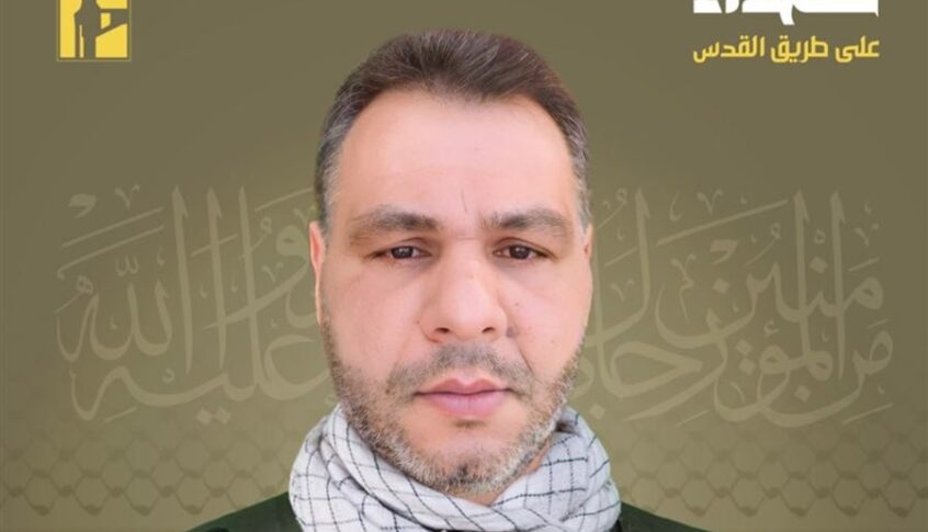 حزب الله ينعي شهيداً