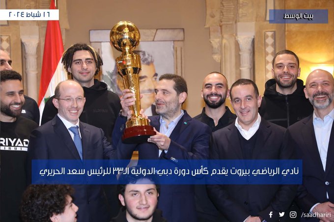 بالصور- نادي الرياضي بيروت يقدم كأس دورة دبي الدولية الـ33 للرئيس سعد الحريري