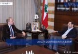 المحافظ خضر بحث مع الرئيس الحريري أوضاع بعلبك الهرمل