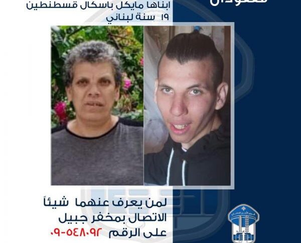 نهاد مخول وابنها خرجا ولم يعودا.. هل من يعرف عنهما شيئًا؟