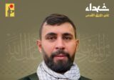 المقاومة تزف “ذوالفقار” شهيداً على طريق القدس