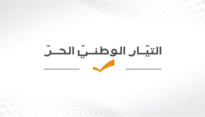 التيار: جعجع لا يريد التفاهم وكل ما يريده هو انتظار الخارج على حساب الداخل اللبناني