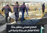 الدفاع المدني ينتشل رفات شهيدين من بلدة شمع