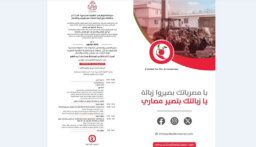 تحالف متحدون: طاولة مستديرة لمعالجة أزمة النفايات في طرابلس والشمال غدا