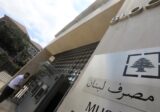 مصرف لبنان يحذر من تبعات التأخر في معالجة ملفات الدعم والازمة المصرفية