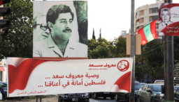 في الذكرى 49 لاستشهاد المناضل معروف سعد…مسيرة سيارات في صيدا
