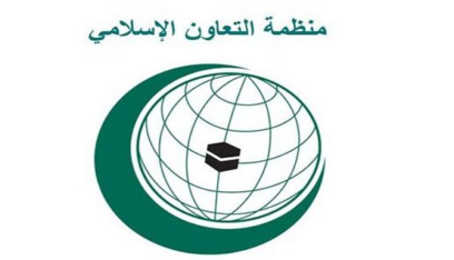 الدورة الاستثنائية لوزراء خارجية منظمة التعاون الإسلامي اشادت بتوصيات منتدى “الإعلام ودوره في تأجيج الكراهية والعنف”