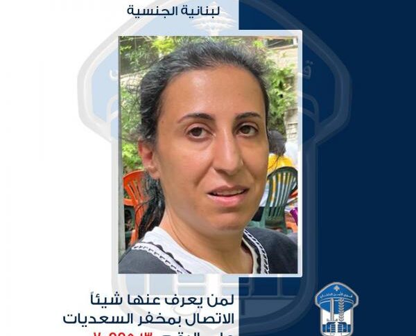 ديما محمد سنقنقي غادرت ولم تعُد.. هل من يعرف عنها شيئًا؟
