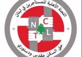 لجان المستأجرين: لإعادة إقرار القانون 160/ 92