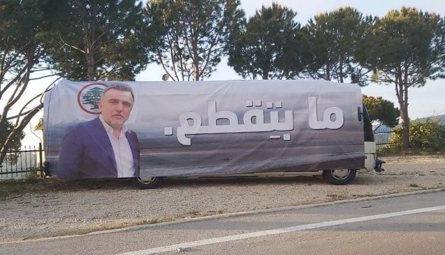 بالصور: ميفوق الجبيلية تستعدّ لوداع ابنها باسكال سليمان