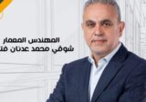 فوز المهندس شوقي فتفت بانتخابات نقابة المهندسين-طرابلس