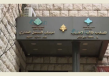 أمانات السجل العقاري في بعبدا الشوف عاليه والمتن تعتذر هذا الاسبوع عن استقبال المواطنين